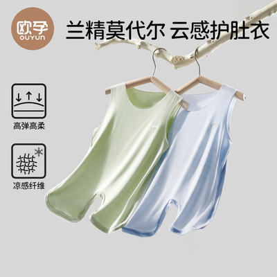 欧孕莫代尔婴儿护肚子肚兜