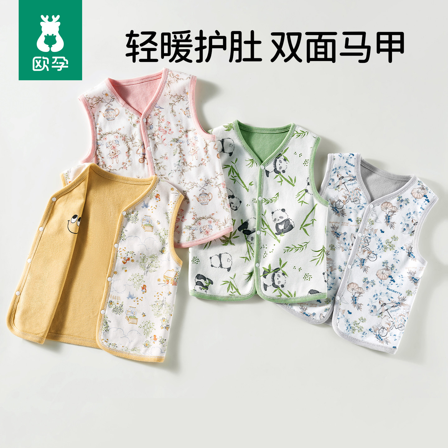 欧孕儿童马甲2026新款男童女孩婴幼儿户外保暖秋冬外穿薄款棉背心