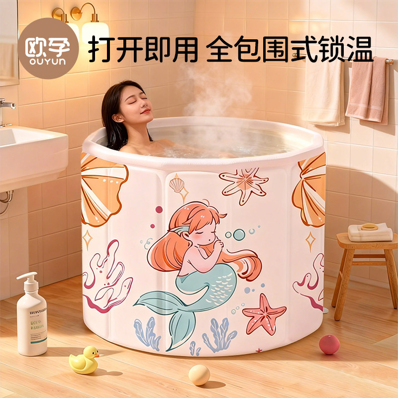 欧孕泡澡桶大人可折叠成人家用全身可坐浴桶宝宝儿童洗澡桶沐浴盆,家庭/个人清洁工具,沐浴桶/沐浴盆,淘宝优惠券,粉丝福利购,淘宝优惠卷