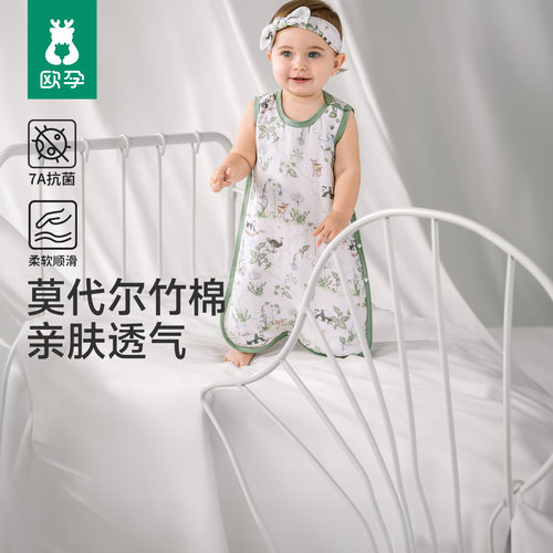 欧孕婴儿背心睡袋凉感竹棉春夏