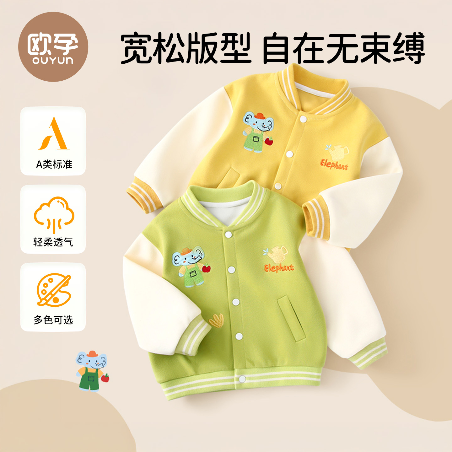 撞色棒球服宝宝潮流穿搭