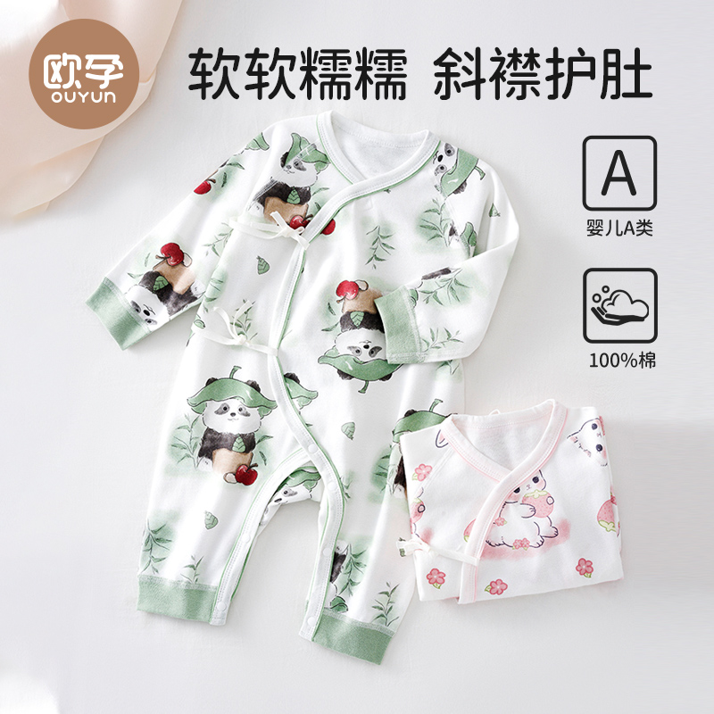 婴儿衣服新生春秋款0-6月