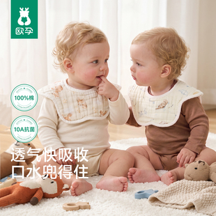 欧孕口水巾婴幼儿纯棉a类3条