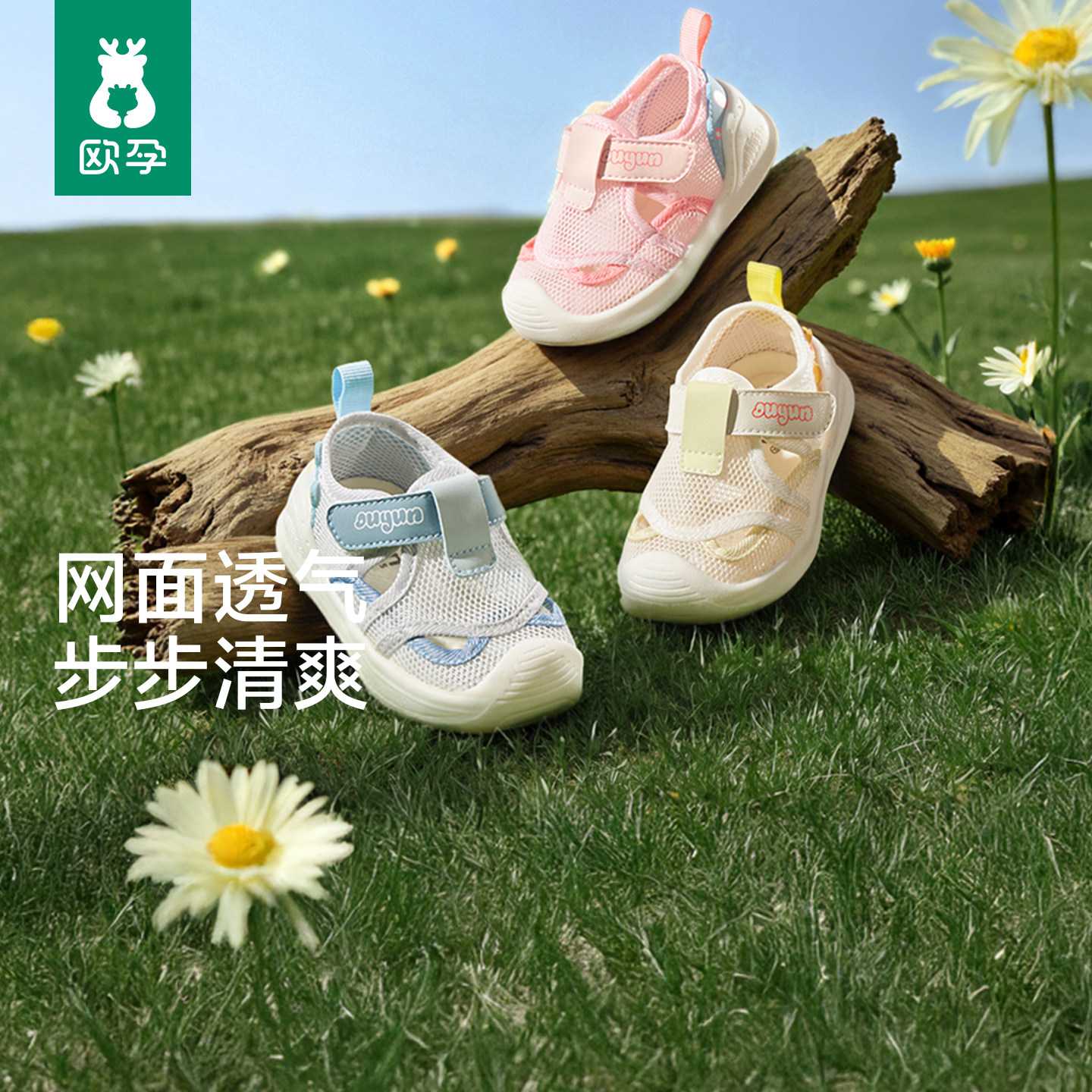 欧孕婴儿学步鞋男女宝宝凉鞋软底防滑童鞋机能鞋儿童网孔凉鞋