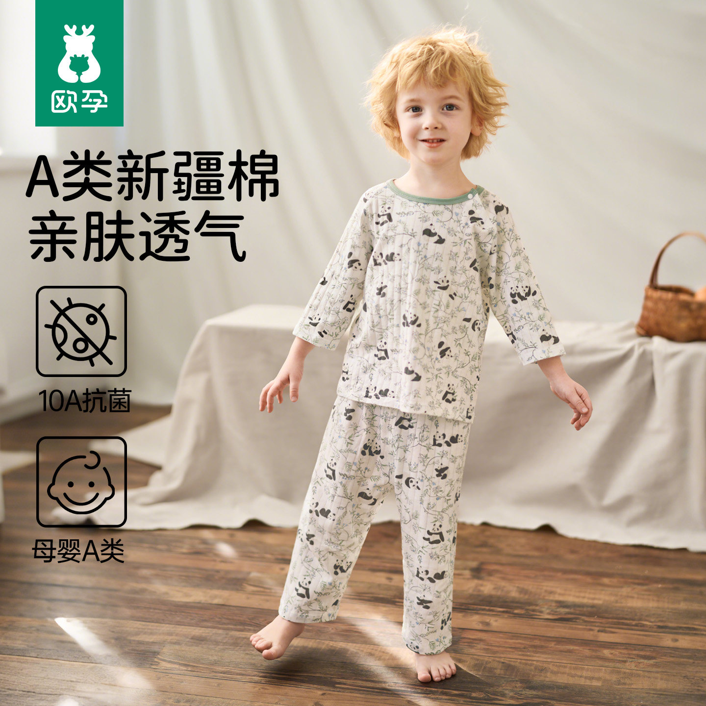 欧孕儿童睡衣透气夏季薄款纯棉男女孩宝宝家居服套装七分袖空调服