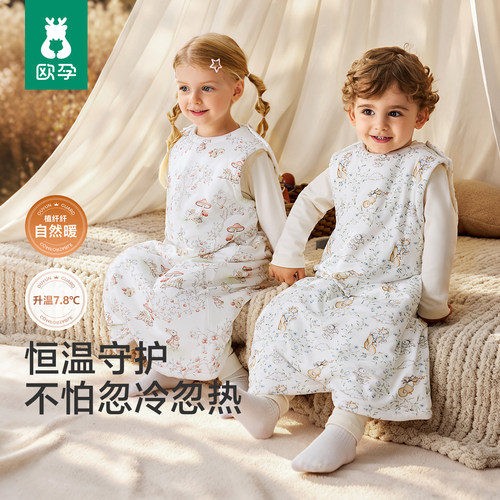 欧孕[植纤纤]婴儿背心睡袋防湿冷