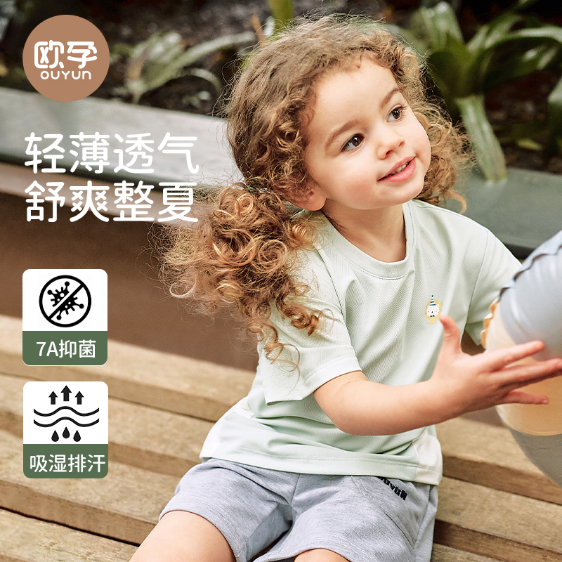 欧孕儿童短袖t恤男童2025新款夏季女童女孩洋气宝宝凉感半袖上衣