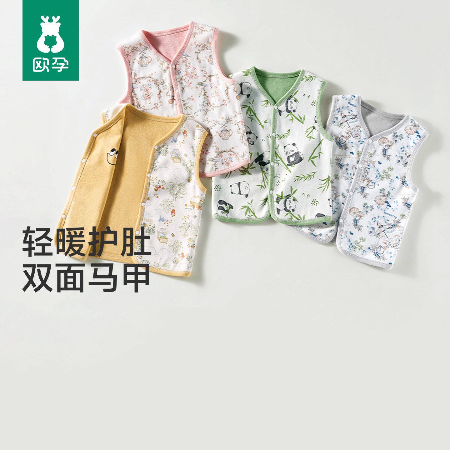 欧孕儿童马甲2026新款男童女孩婴幼儿户外保暖秋冬外穿薄款棉背心