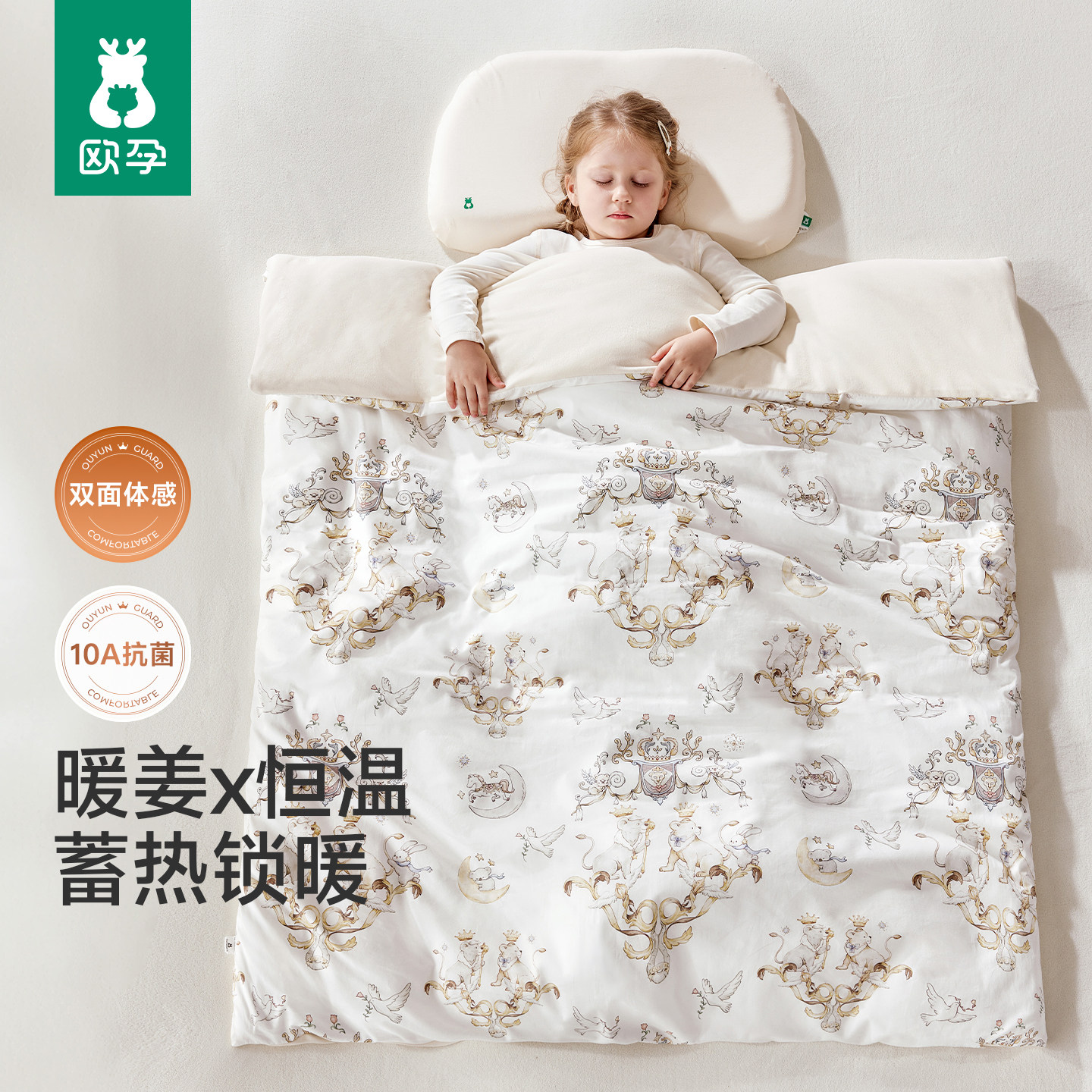 欧孕婴儿被子宝宝秋冬盖被纯棉暖姜恒温儿童幼儿园可拆洗棉被加厚