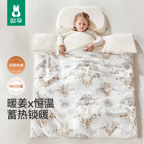 欧孕婴儿被子暖姜恒温可拆洗盖被