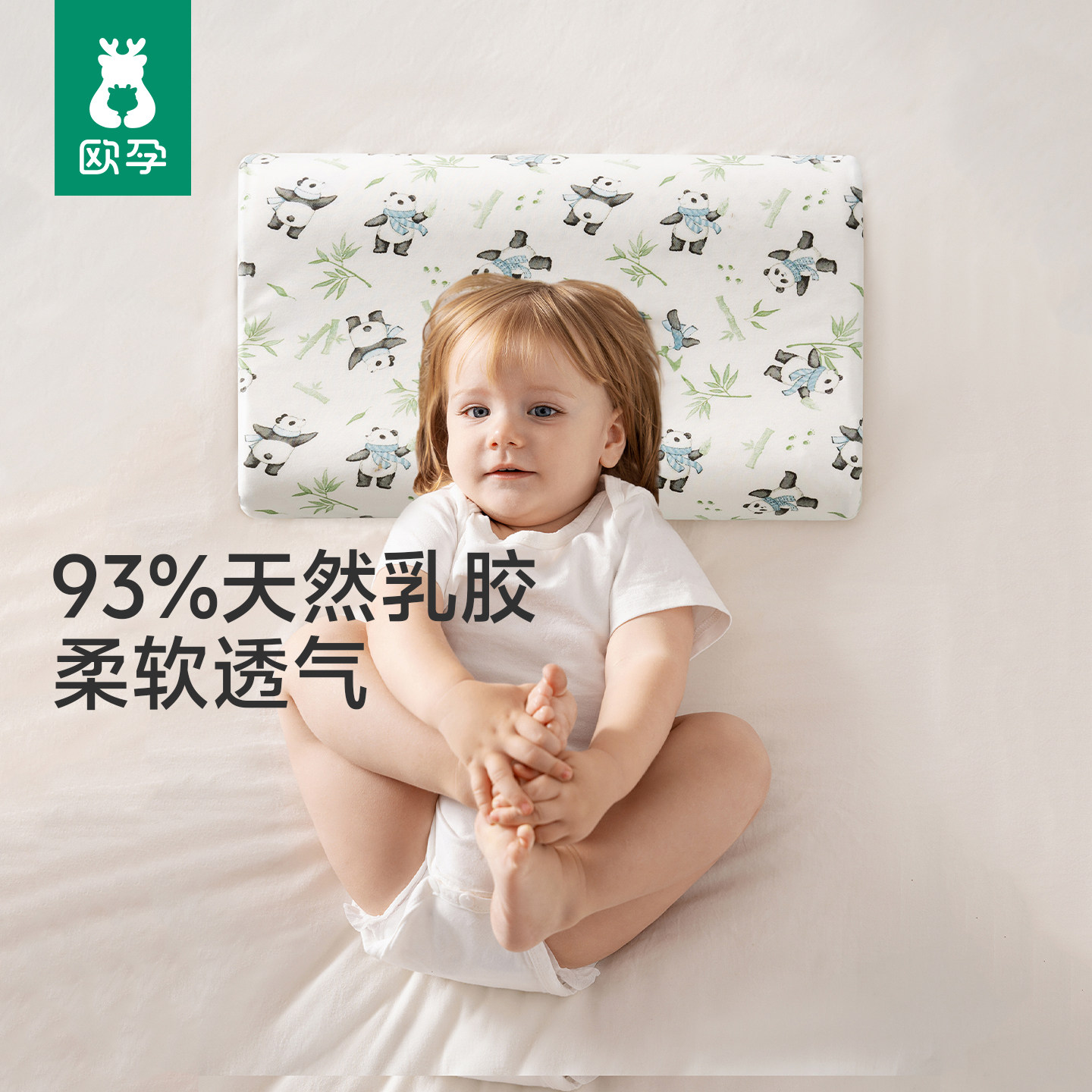 欧孕儿童乳胶枕头1-3-6岁以上婴儿宝宝幼儿园专用护颈枕学生四季
