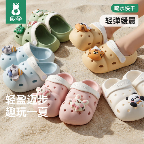 欧孕儿童洞洞鞋夏季宝宝