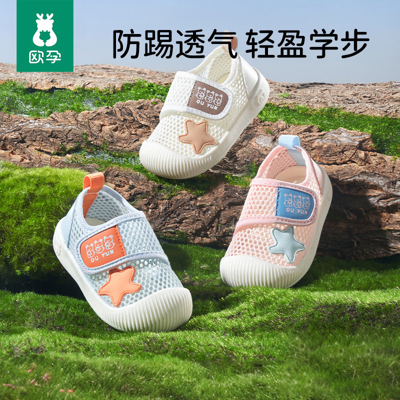 欧孕宝宝学步鞋软底婴儿秋鞋子1-3岁男女童防滑网孔童鞋机能鞋