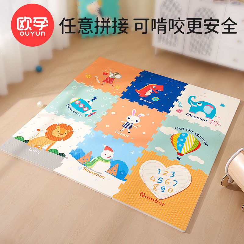 欧孕宝宝爬行垫加厚可拼接婴儿爬爬垫学爬地垫xpe客厅儿童地垫子怎么样,好用不?