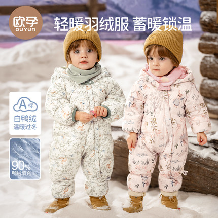欧孕婴儿羽绒服连体衣冬季宝宝外出衣服保暖秋冬装白鸭绒哈衣爬服