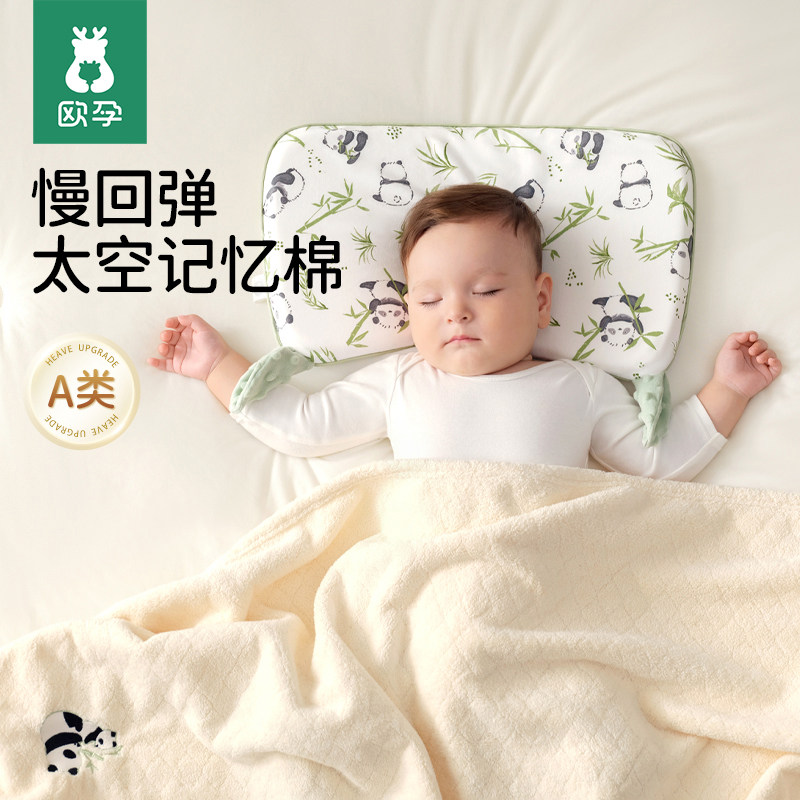 儿童记忆棉枕头1-3-6岁婴儿宝宝慢回弹护颈枕幼儿园枕头四季通用