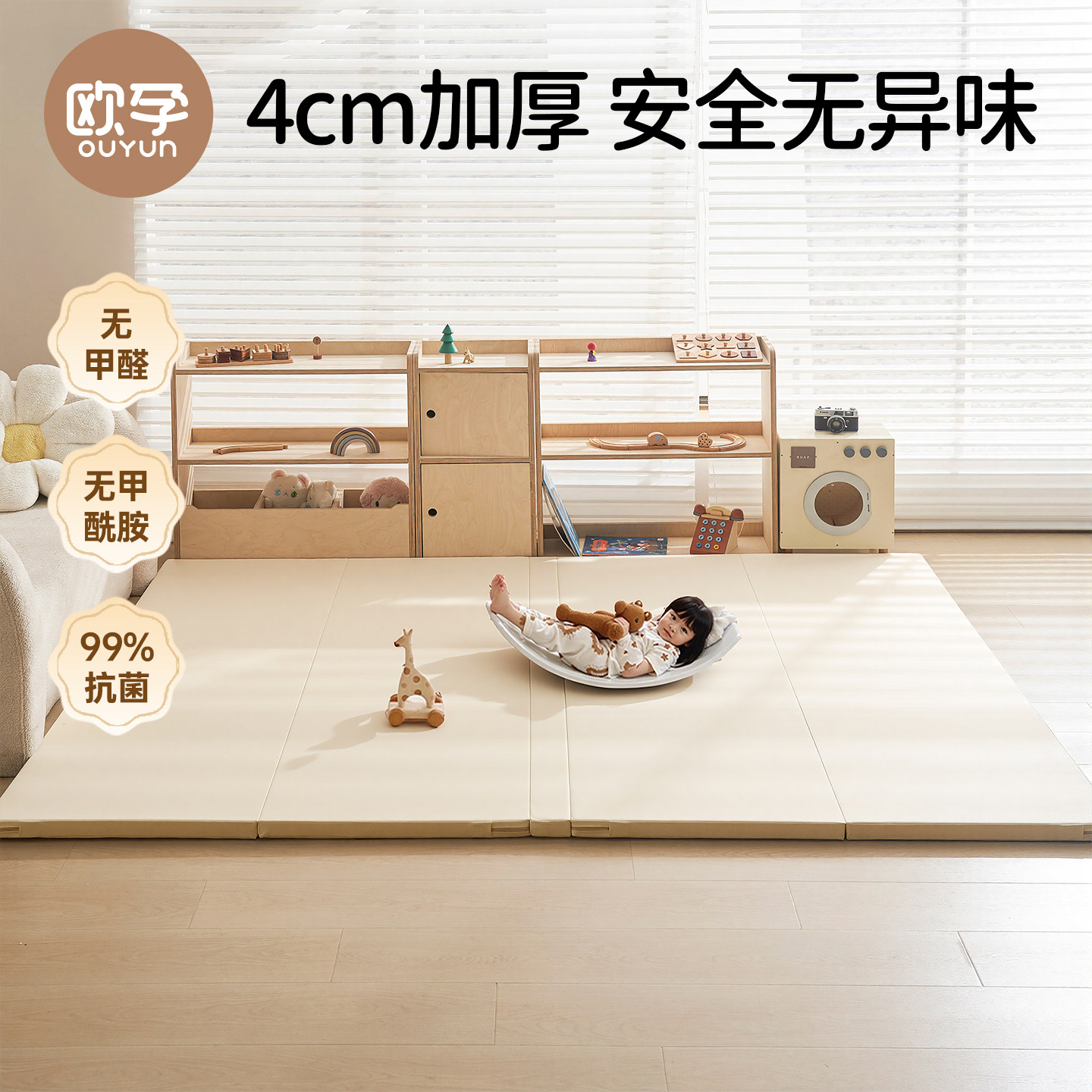 欧孕爬爬垫PU加厚家用爬行垫