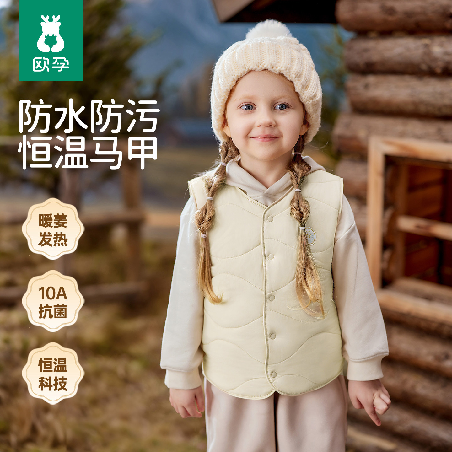 欧孕儿童婴儿宝宝马甲2025新款男童女童秋冬内搭外穿保暖背心坎肩