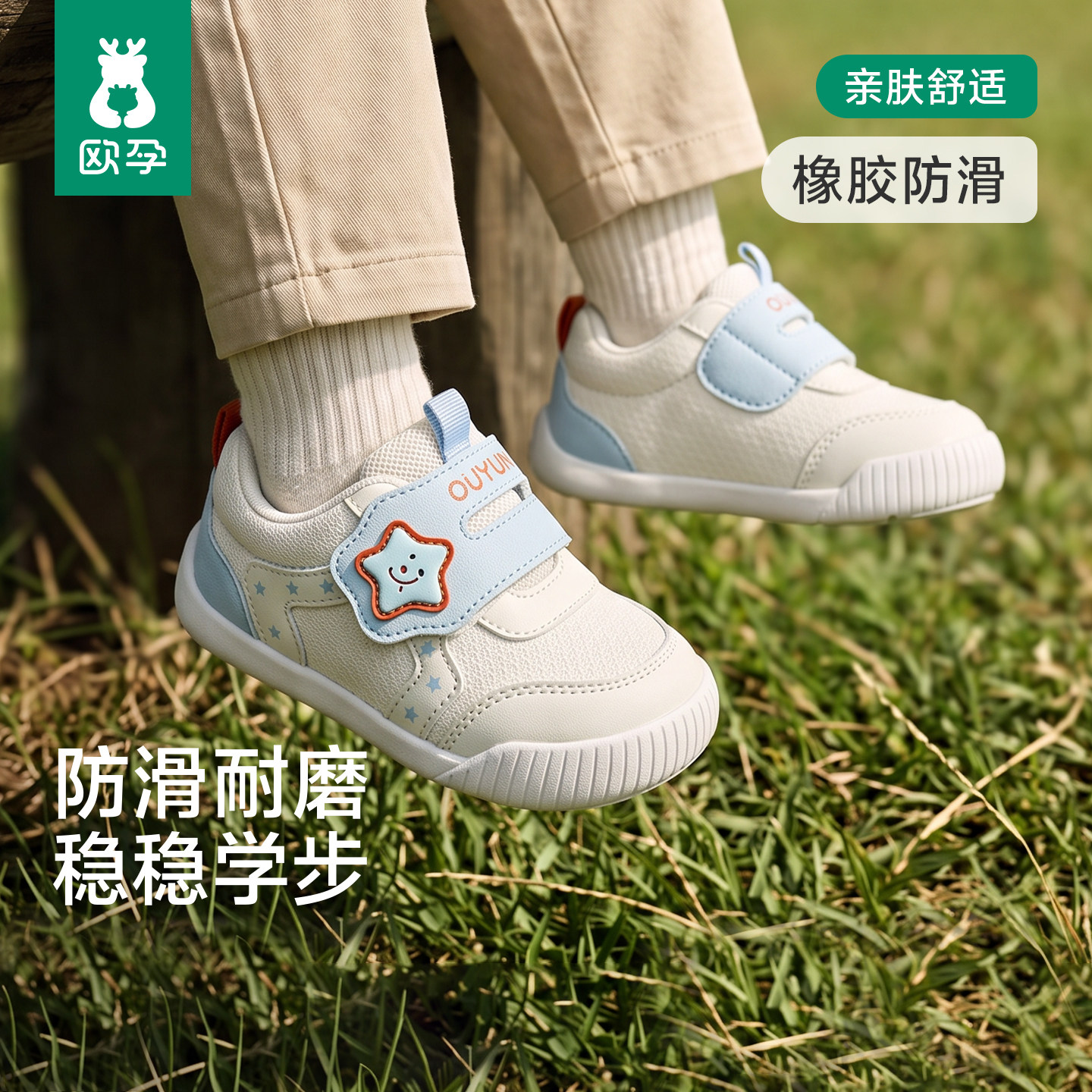 欧孕婴幼儿柔软学步鞋图片