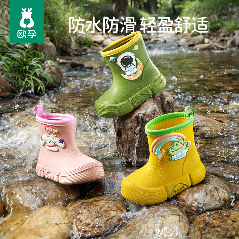 欧孕儿童雨鞋防滑防撞男女童雨靴宝宝上学专用幼儿园防水水鞋