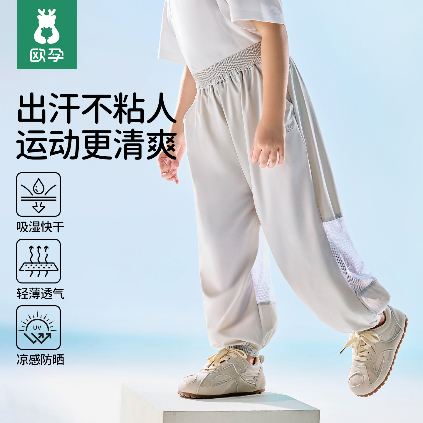 【跑跑裤】儿童裤子运动裤宽松图片