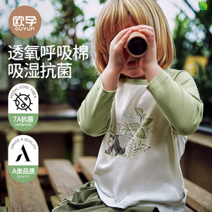 欧孕官方旗舰店儿童长袖t恤春秋内搭打底衫