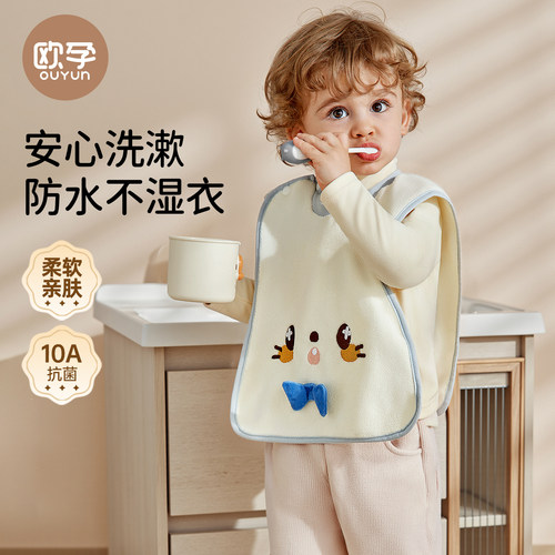 欧孕儿童洗漱巾防湿吸水防水围兜