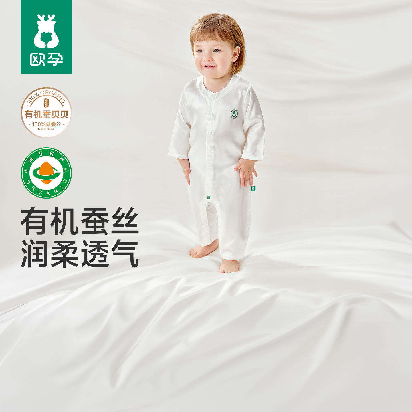 欧孕100%桑蚕丝婴儿衣服夏季薄款宝宝连体衣婴幼儿真丝哈衣爬爬服