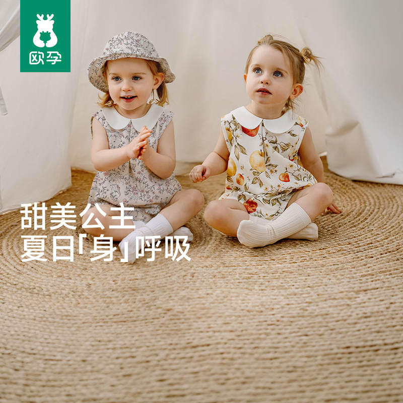 欧孕莫代尔无袖包屁衣 17.9元，欧孕儿童防蚊抖抖裤拍2件 34.8元，欧孕防蚊抖抖裤 14.9元 - 86线报