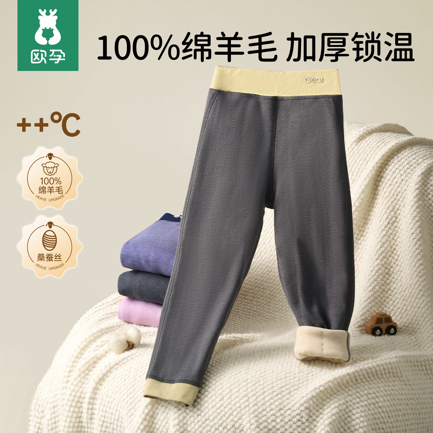 欧孕儿童保暖裤男童秋裤秋冬宝宝加厚三层夹棉保暖女童内穿打底裤