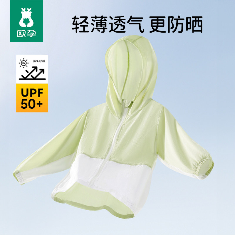 欧孕儿童防晒衣夏季薄款男童女童皮肤衣凉感UPF50+薄款防晒服外套