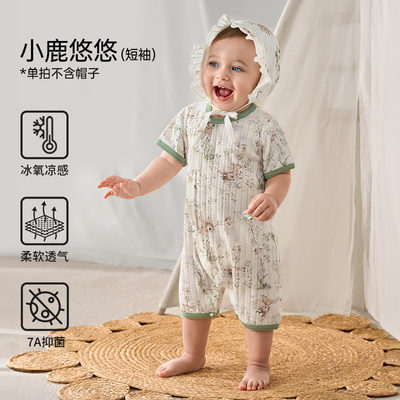欧孕[果冻凉]婴儿衣服夏季薄款纯棉连体衣宝宝长袖睡衣哈衣空调服 — 7
