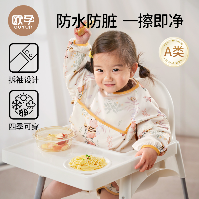 欧孕宝宝吃饭罩衣防水防脏婴儿辅食围兜夏季儿童反穿饭兜围裙神器