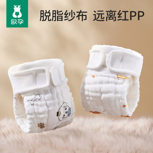欧孕婴儿纯棉可洗尿布裤防侧漏