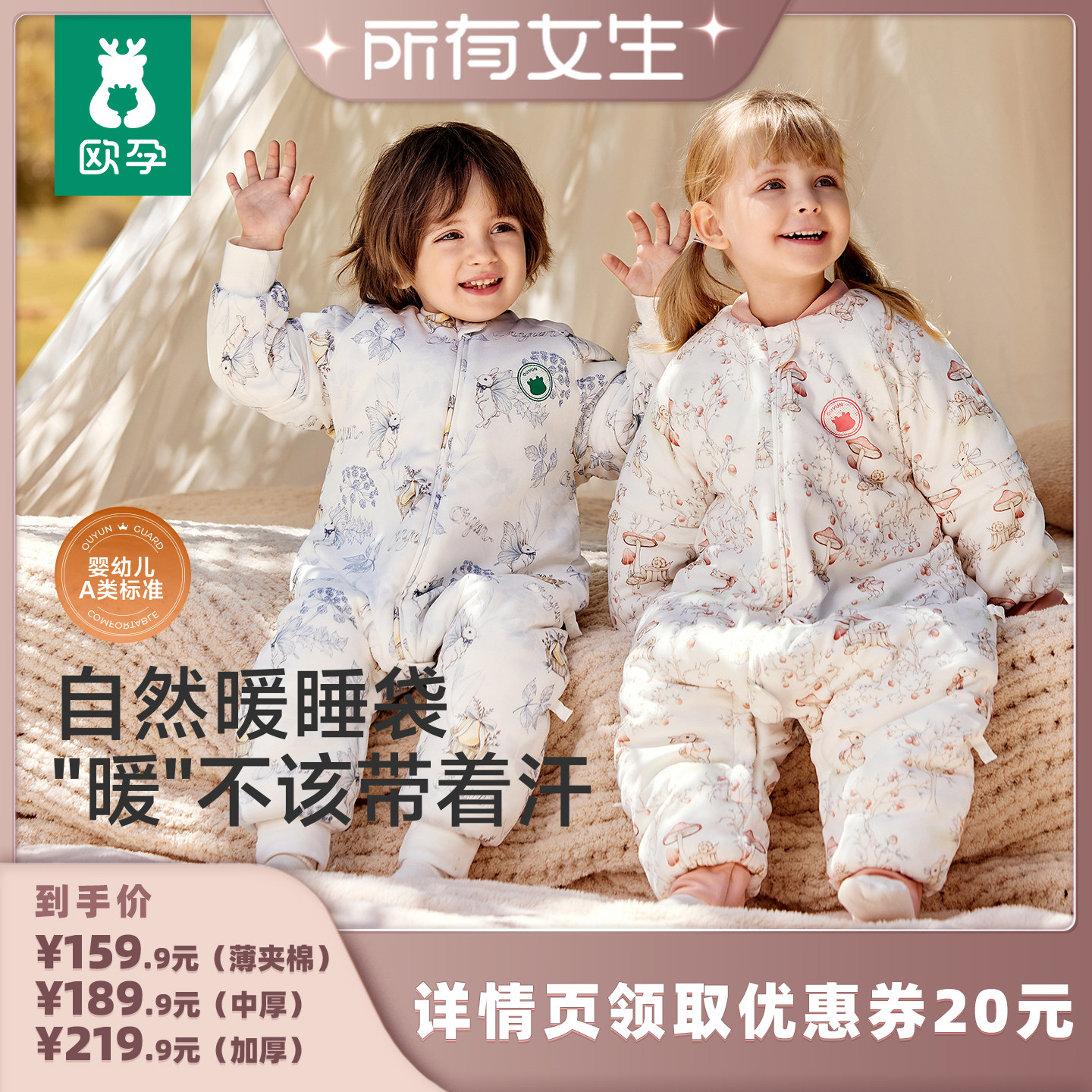 【所有女生直播间】欧孕婴儿睡袋分腿四季通用宝宝防踢被儿童秋冬