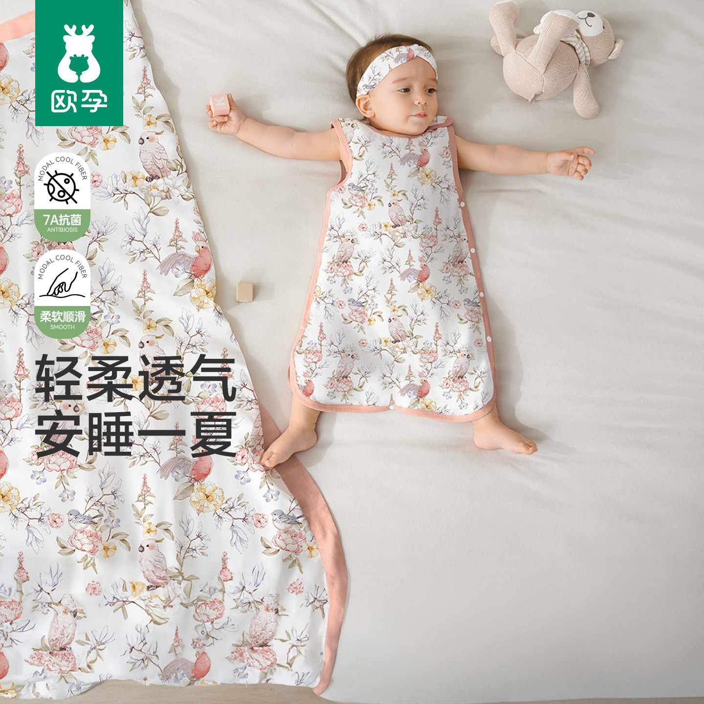 欧孕婴儿睡袋春夏薄款竹棉纱布宝宝无袖背心式睡衣儿童防踢被神器