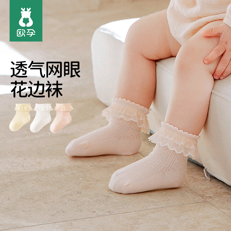 婴儿袜子夏季薄款透气蕾丝花边网眼袜女宝宝松口无骨袜儿童公主袜