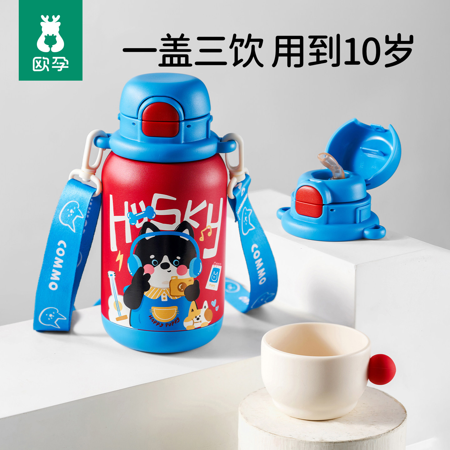 欧孕儿童保温杯直饮杯婴幼儿学饮杯幼儿园外出水壶水杯宝宝吸管杯