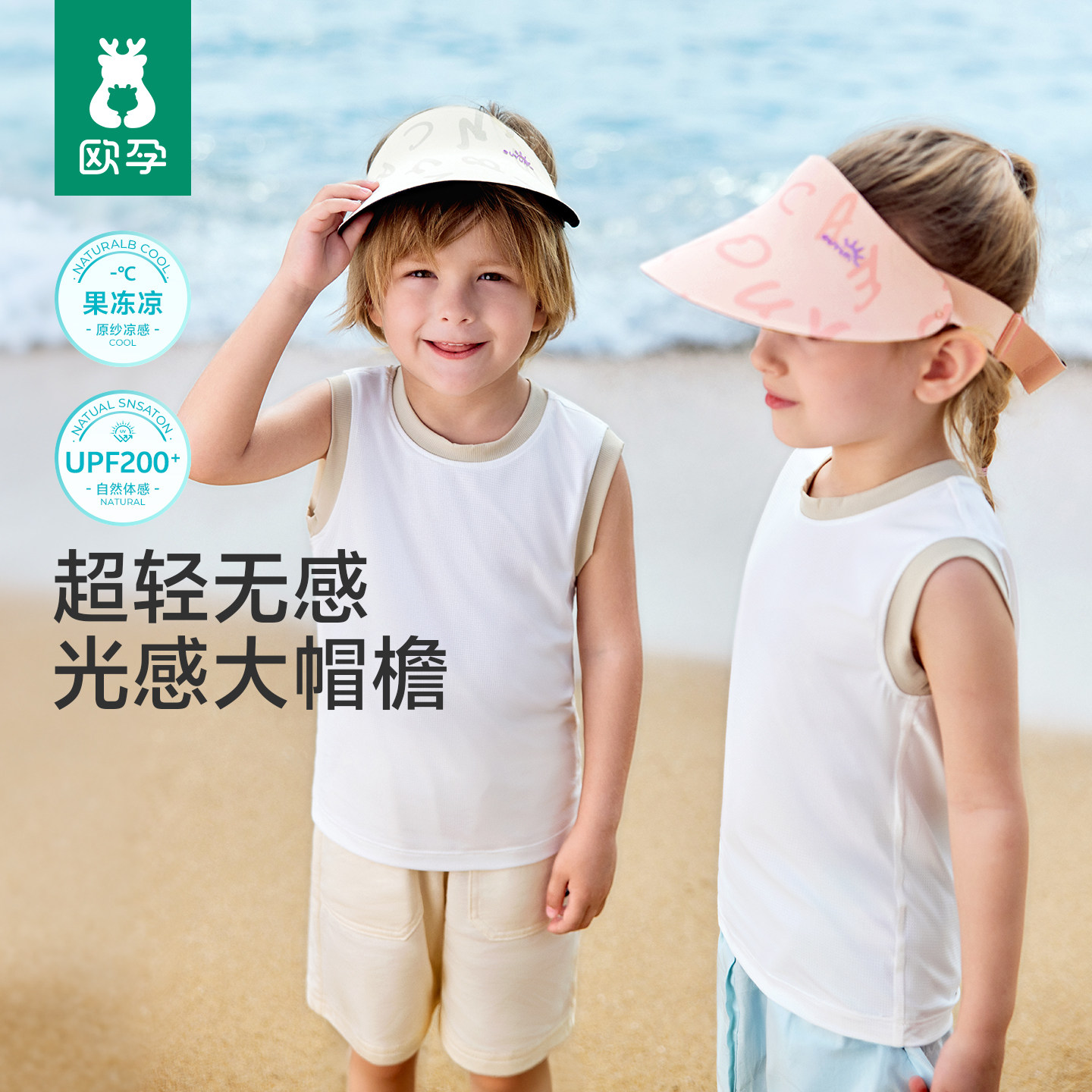 欧孕儿童防晒帽户外遮阳帽男童女童运动鸭舌帽婴儿新款沙滩太阳帽