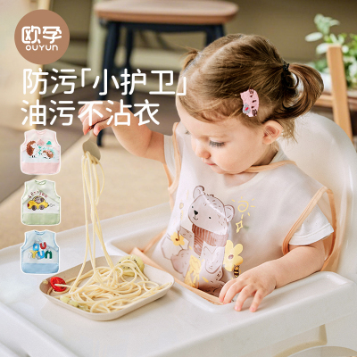 欧孕宝宝吃饭围兜防水防脏罩衣