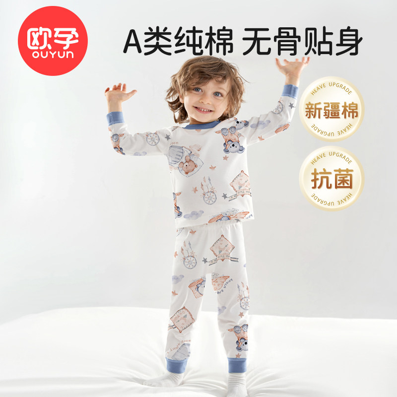 欧孕儿童秋衣秋裤套装宝宝纯棉保暖内衣套装男童女童婴儿全棉睡衣属于什么档次？
