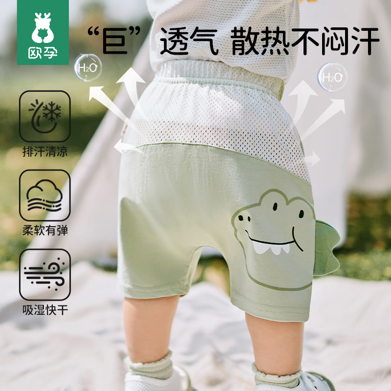 欧孕婴儿裤子夏季短裤男女宝宝屁屁裤儿童薄款休闲裤纯棉大pp裤