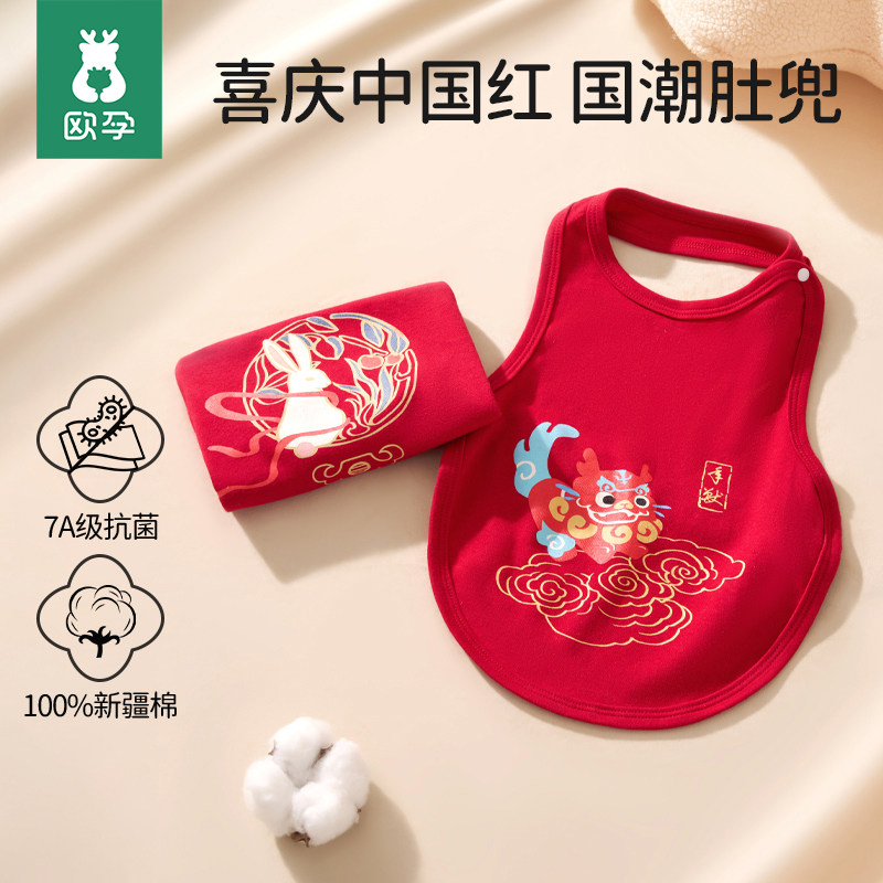 红色肚兜婴儿纯棉护肚夏季薄款初生宝宝防着凉兜兜新生儿护肚脐围