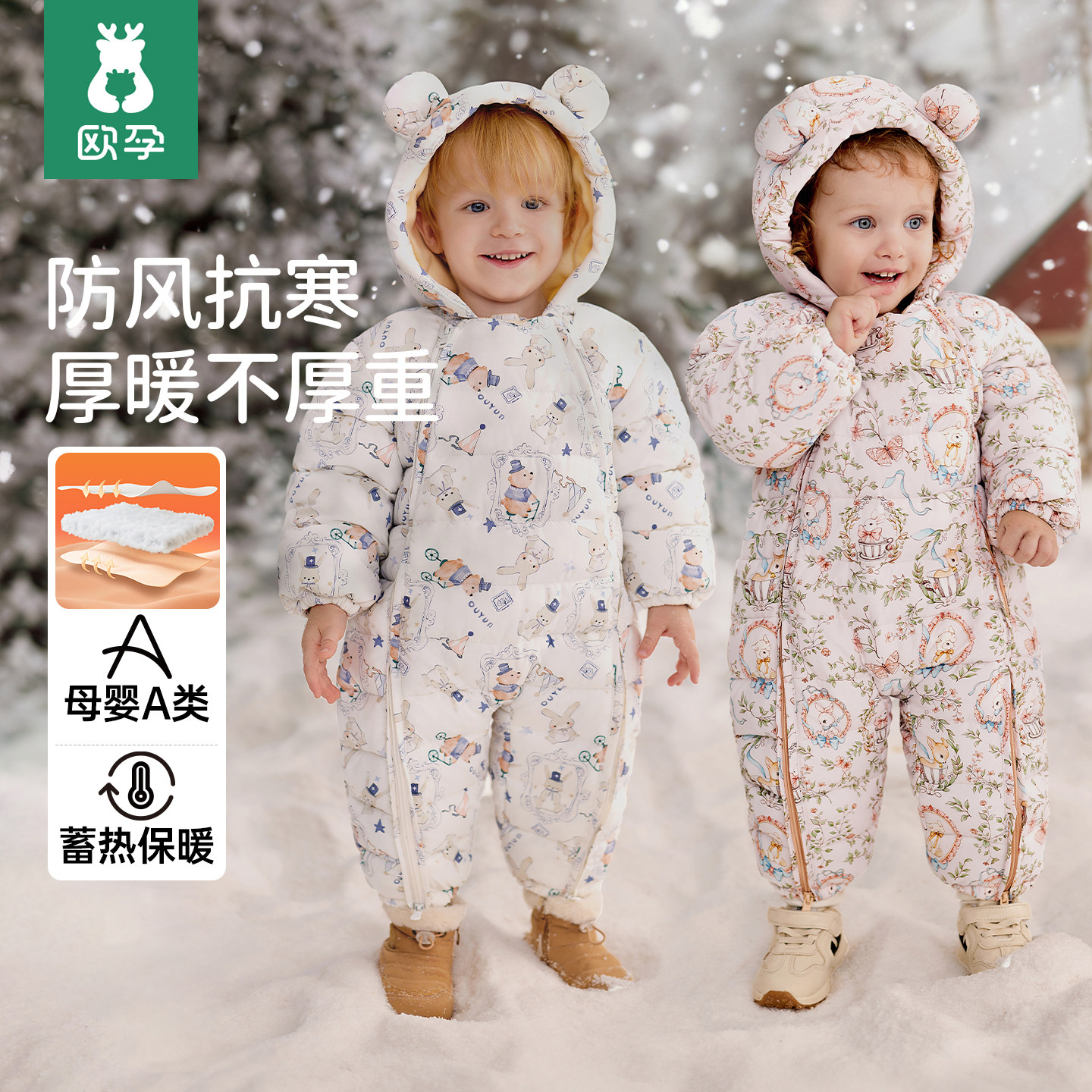欧孕宝宝棉服外出服男女冬季夹棉加厚保暖棉袄婴儿连体衣哈衣爬服