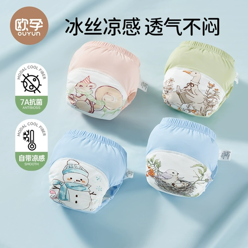 欧孕 Штаны подходит для мужчин и женщин для девочек для тренировок, шелковая пеленка, можно стирать