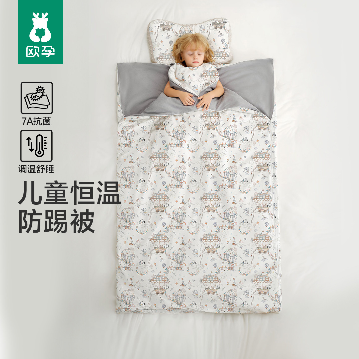 欧孕儿童睡袋秋冬季恒温加厚防踢被子神器中大童宝宝睡袋四季通用