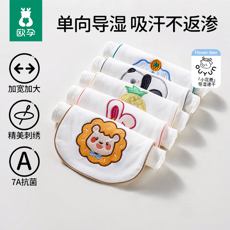 欧孕隔汗巾儿童纯棉a类导湿汗巾