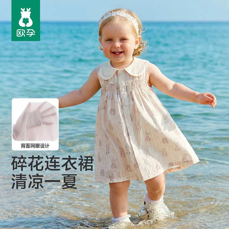 欧孕[果冻凉]婴儿连衣裙女童裙子夏季2026儿童夏装无袖公主裙宝宝