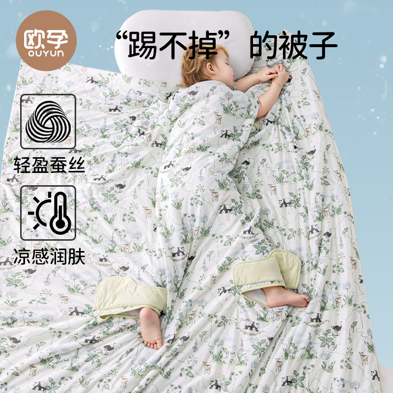欧孕儿童防踢被子神器夏季薄款