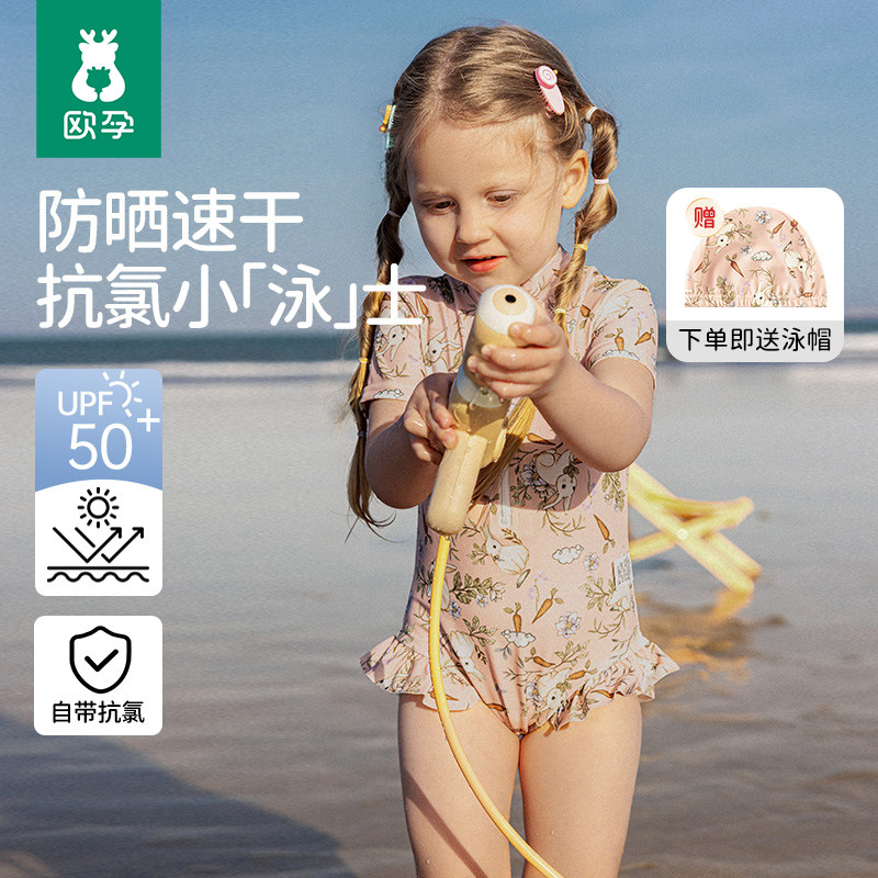 欧孕女童宝宝泳衣2025新款a类小童女孩绝美超好看连体游泳衣夏季